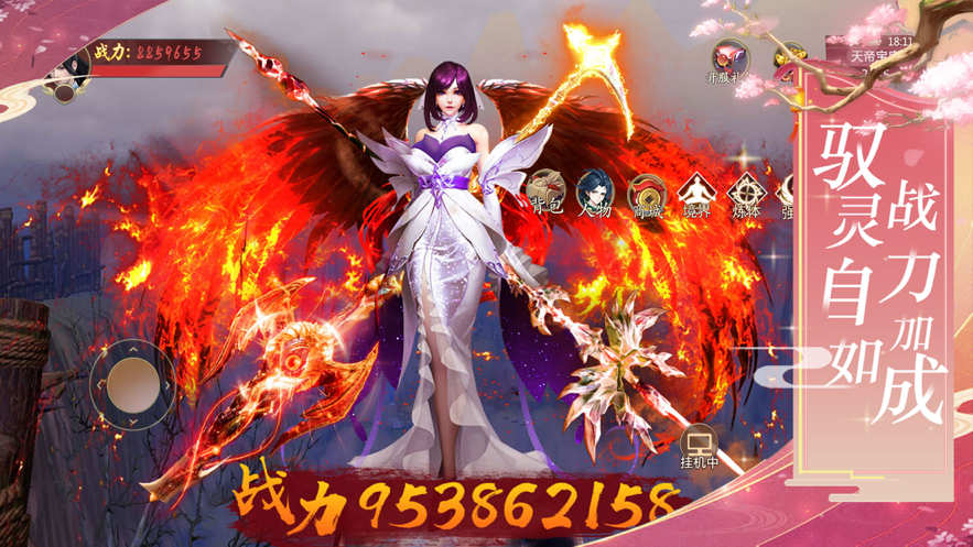 琉璃煞 ios版