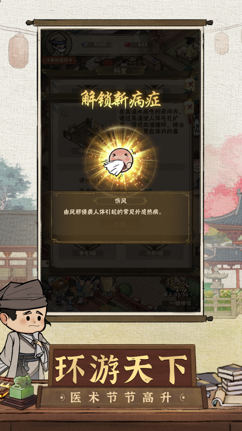 我在汴梁有条街 ios版