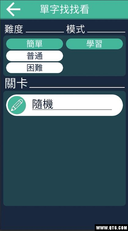 看图识字小游戏 1.4手机版