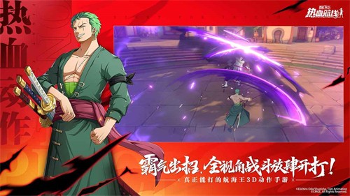 航海王热血航线最新版