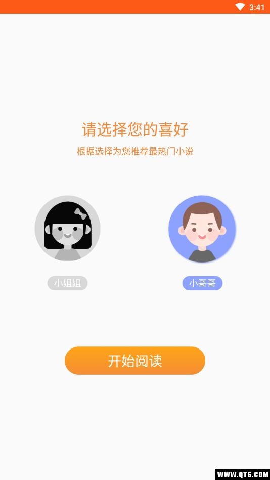 追阅免费小说 2.1.2安卓版