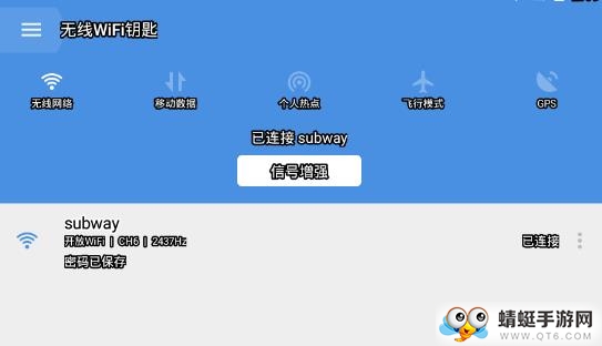 无线WiFi钥匙
