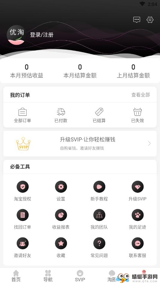 优淘集市 1.0.7安卓版