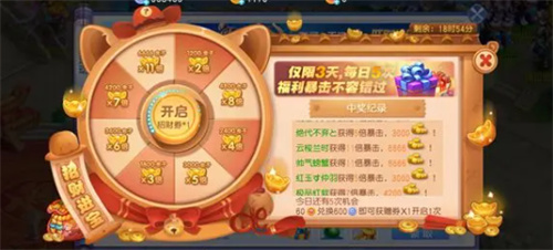 桃花源记安卓版