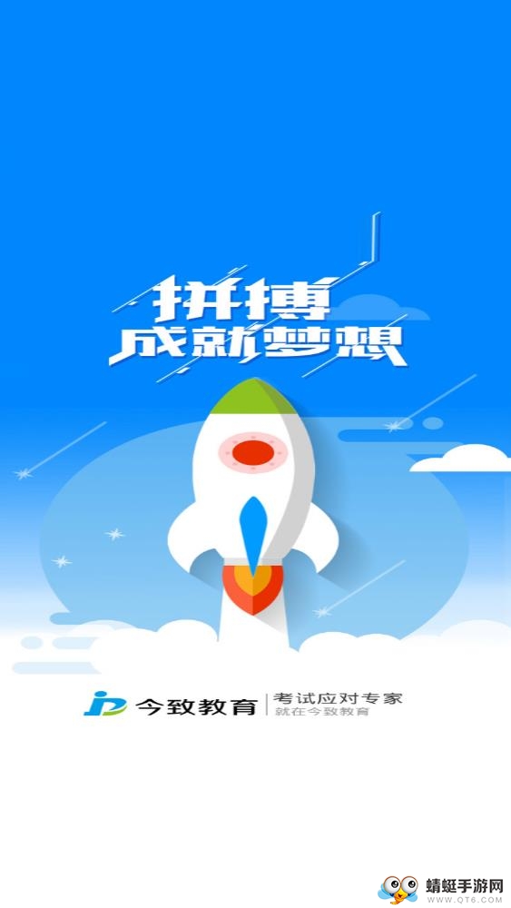教师资格致题库 1.0.02最新版