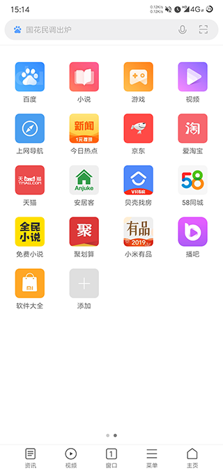 小米浏览器极速版