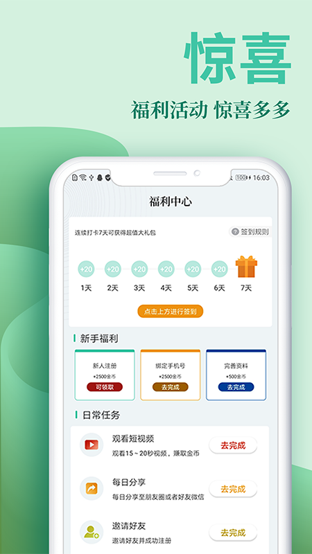 风行掌上阅读最新版 3.0.8安卓版