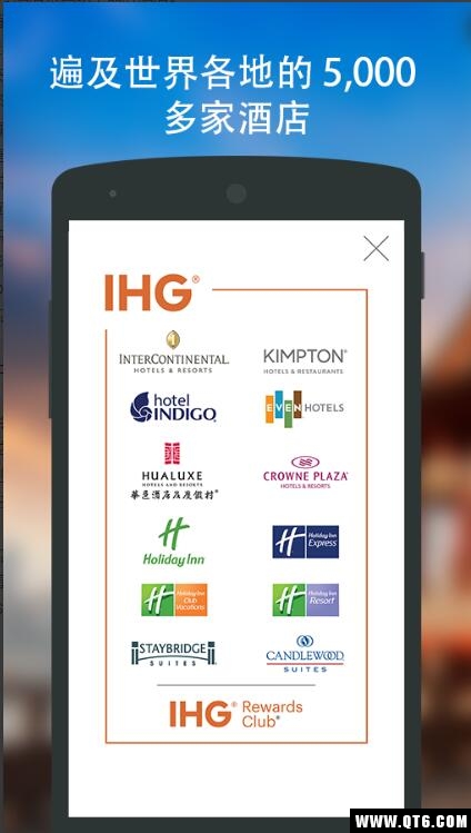 IHG洲际酒店 5.95.2最新版