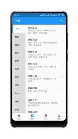 杂志铺子 1.2.4安卓版