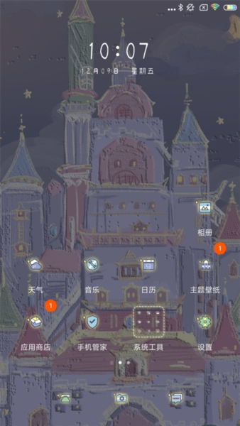 Poco桌面启动器 RELEASE-RELEASE-6.01.03.1917-12151947最新版