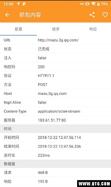 黄鸟抓包app最新版(HttpCanary) 9.2.8.1安卓版