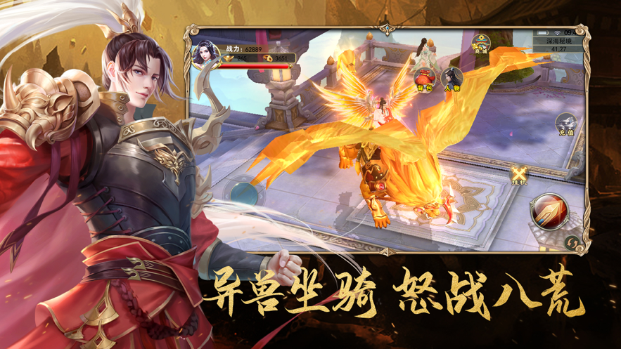 地藏修魔传 ios版
