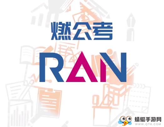格燃公考