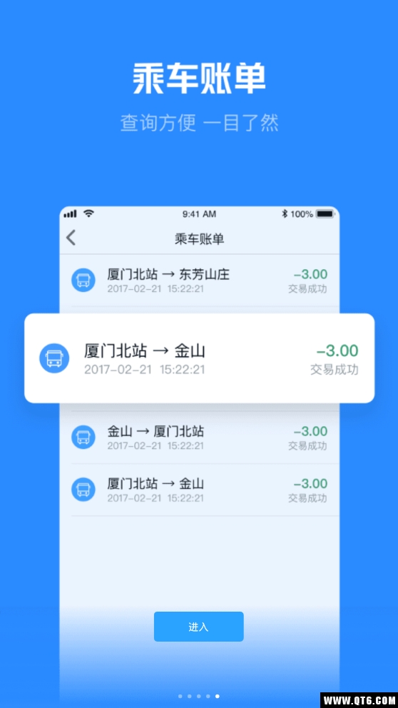 享出行 3.0.3最新版