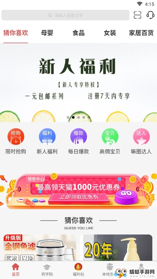 有嘛（优惠券） 1.2.0安卓版