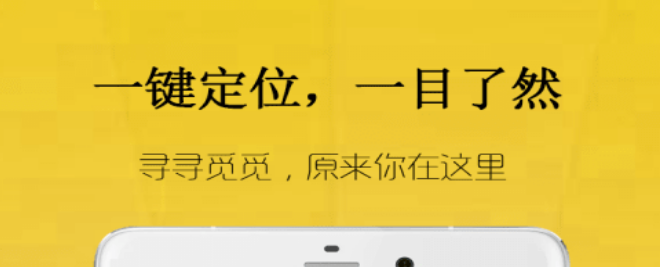 定位功能界面示意图