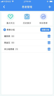 新医通 3.2.2安卓版