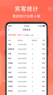 电子请柬贺卡DIY软件 4.1.15安卓版