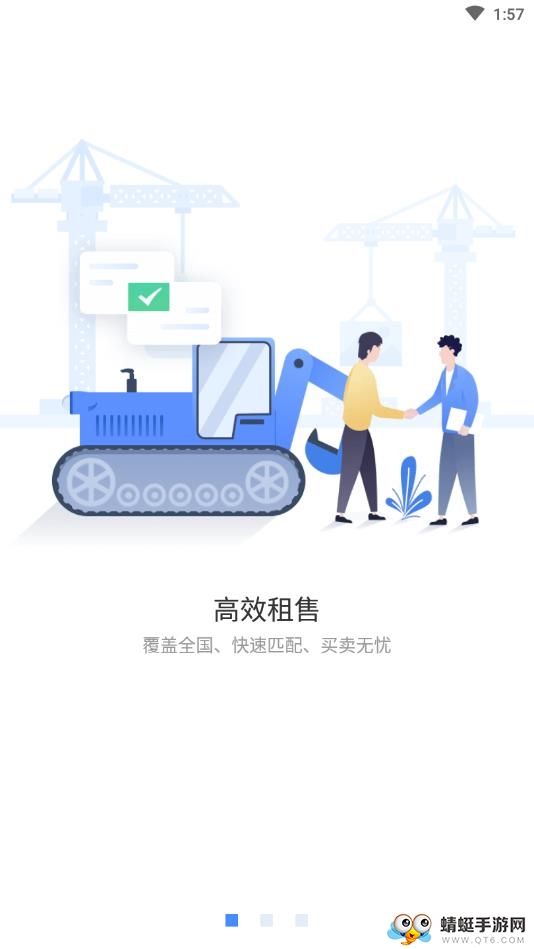 神州机械软件 2.4.1安卓版
