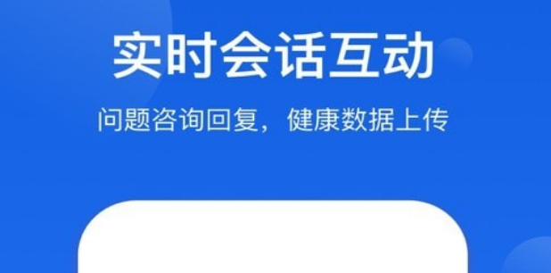 医好康应用界面示意图