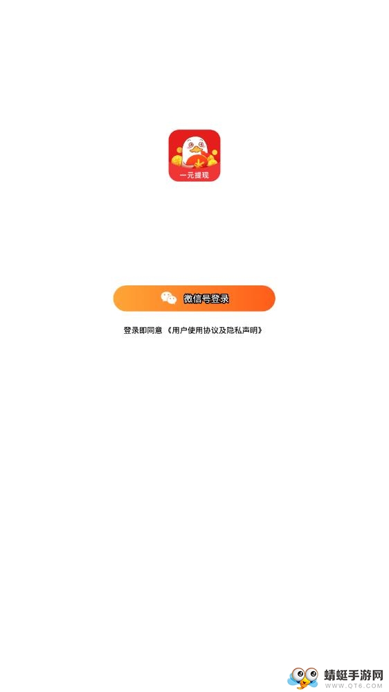 赚钱呗 1.0.4最新版