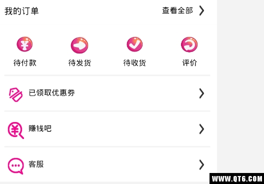 淘宝贝优惠券