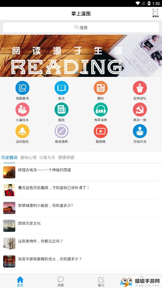掌上温图软件 1.0安卓版