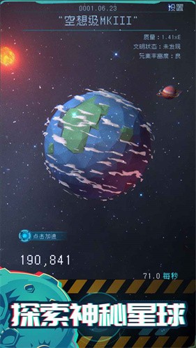 逐光启航最新版