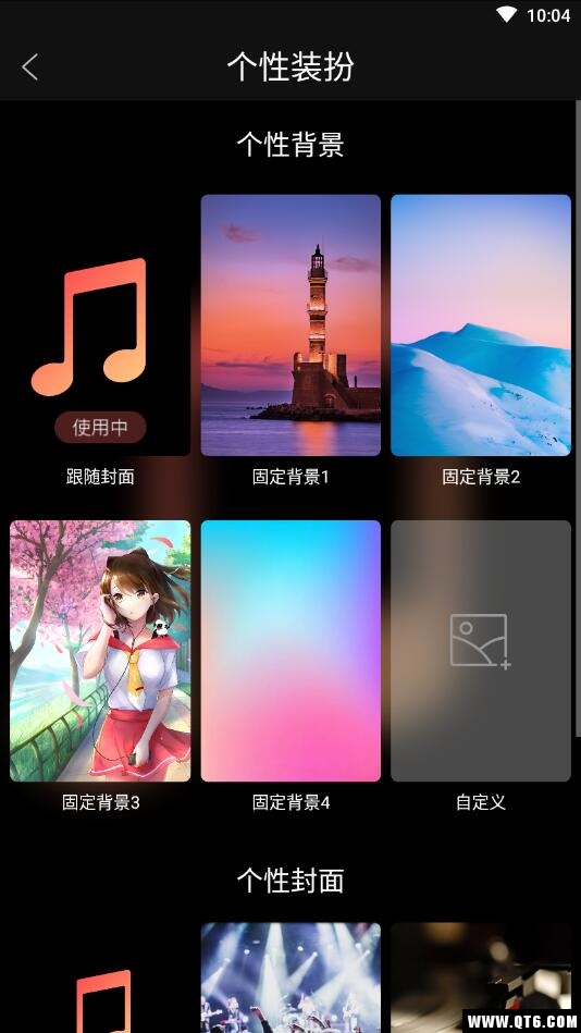 飞傲音乐play版 3.0.7最新版