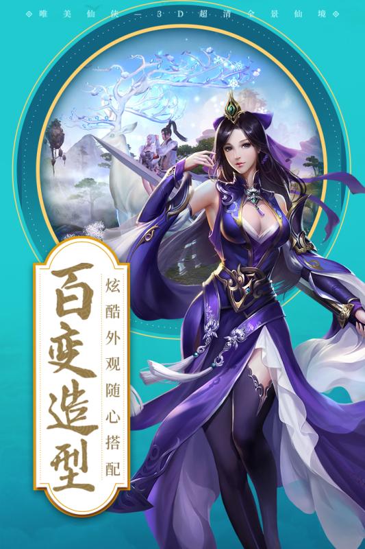 剑来飞仙
