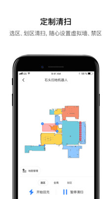Roborock官方app 4.62.06安卓版