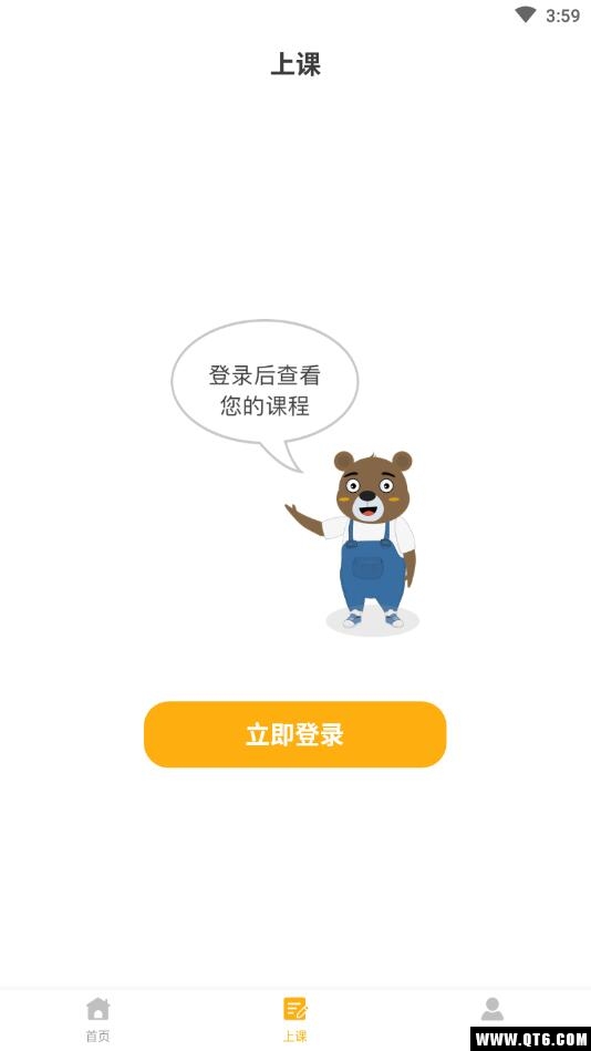 罐罐熊练字 2.3.3安卓版