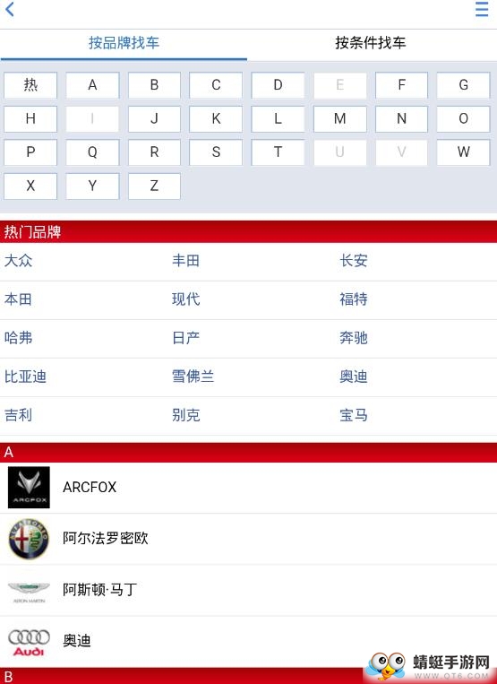易车优惠购app