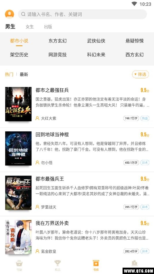 爱看书免费小说 8.2.7安卓版