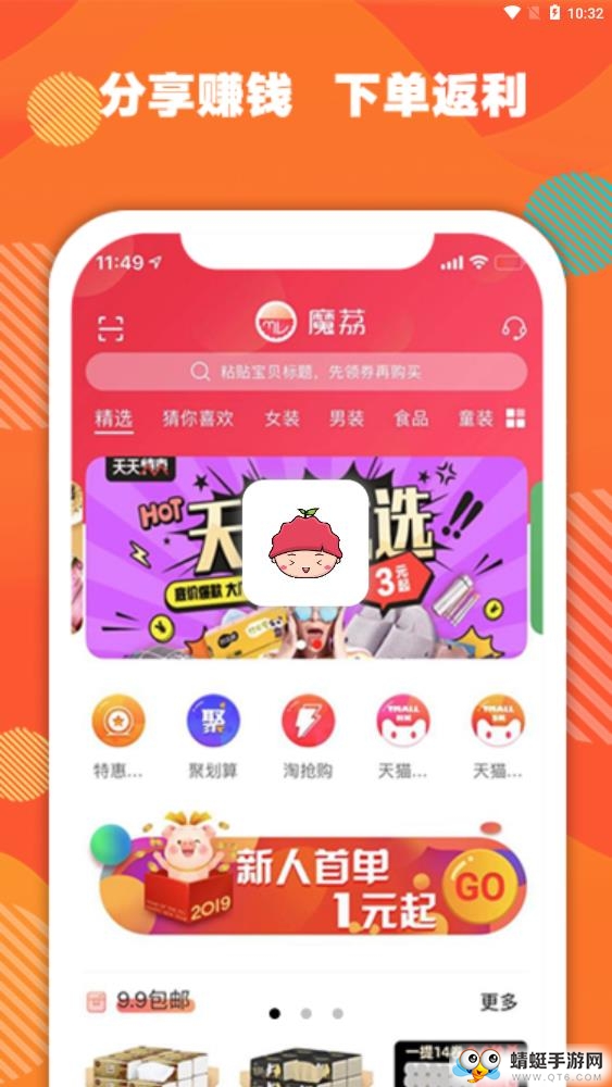 魔荔 1.01.59最新版