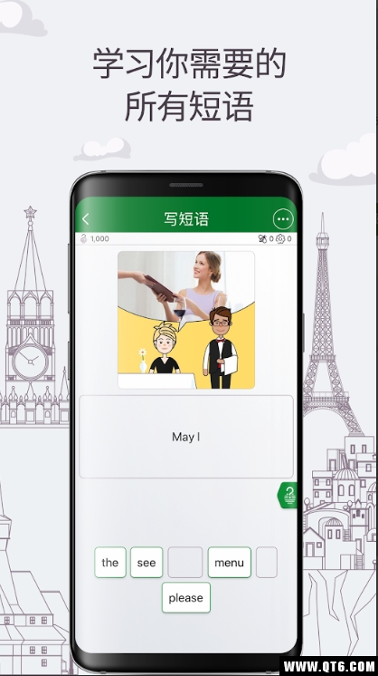 FunEasyLearn(免费学语言) 1.5.2最新版