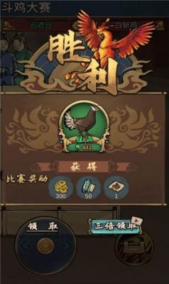 疯狂斗鸡场折相思最新版