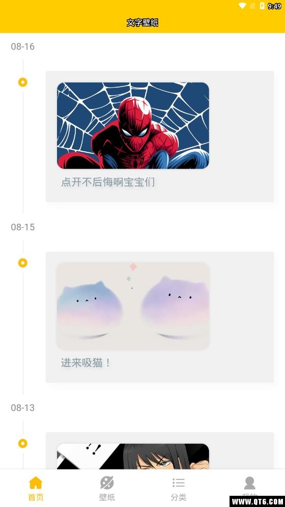 文字壁纸 1.9.1最新版