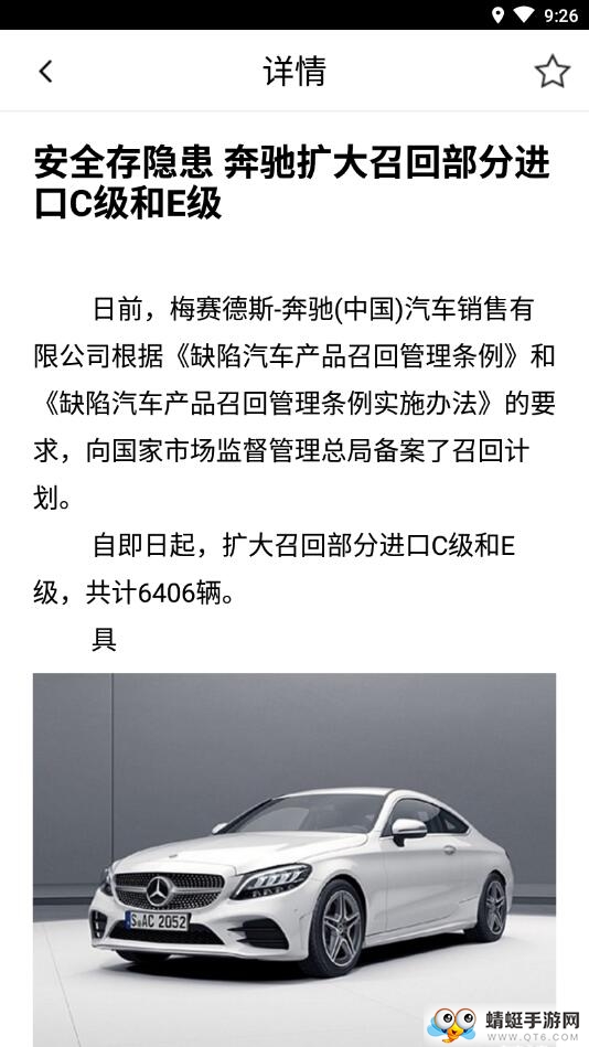 秒懂车 2.4.2安卓版