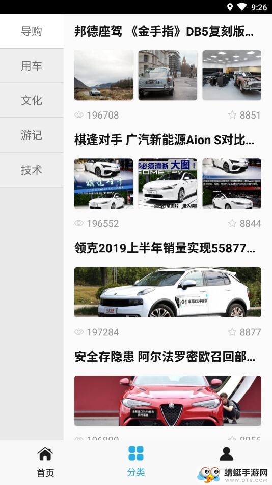 秒懂车 2.4.2安卓版