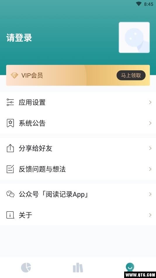 阅读记录 4.13.3安卓版