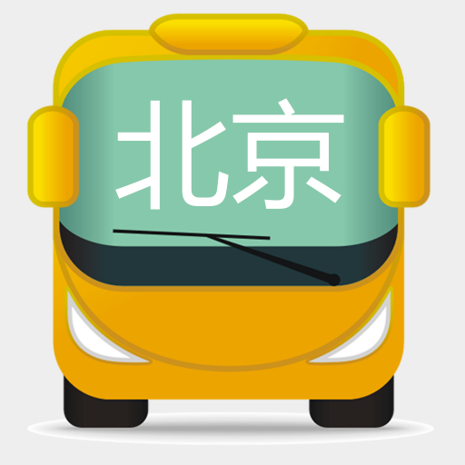 北京公交-实时版 1.6.1安卓版