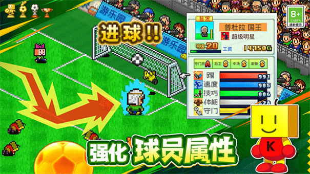 冠军足球物语汉化版
