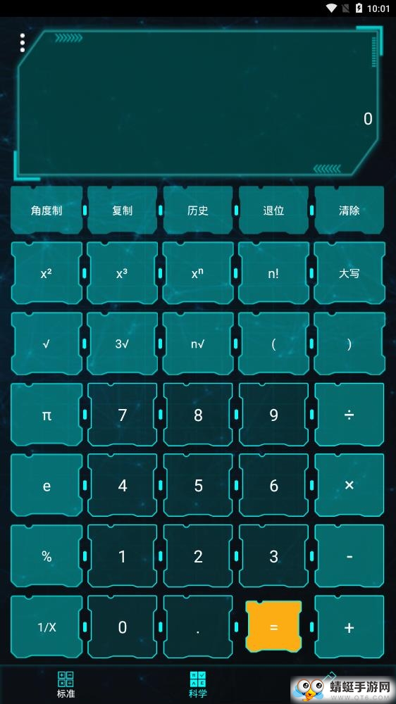 小巧计算器软件 3.7.6最新版
