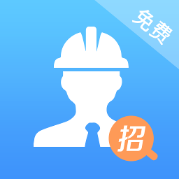 工地招工实名制 3.5.6最新版