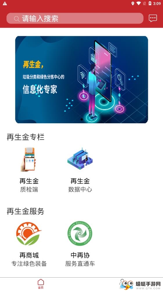 再生金软件 1.0.0安卓版