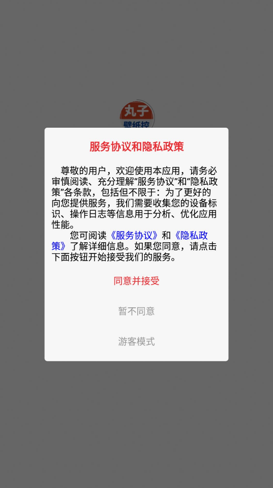 丸子壁纸控