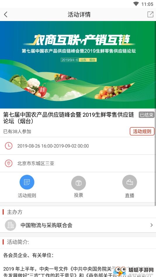 农民日报 3.3.6安卓版