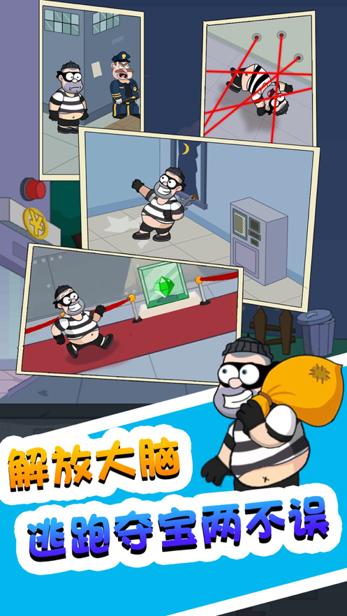 帮他逃跑 ios版