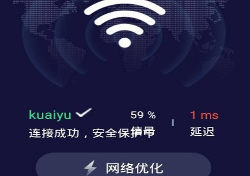 1626948772388928.png wifi秘书界面示意图